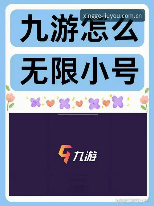 主张型格由我登录手机版 主张型格由我登录手机版深度评测——九游JIUYOU CN如何重塑体育互动体验