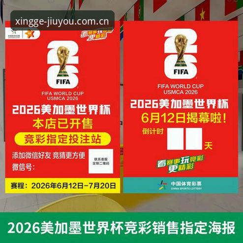 2026主张型格由我登录 日本队备战世界杯的